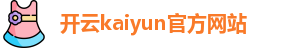 开云